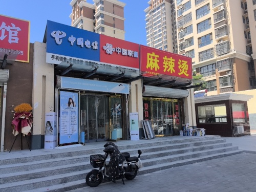 中国电信(绿洲营业厅)