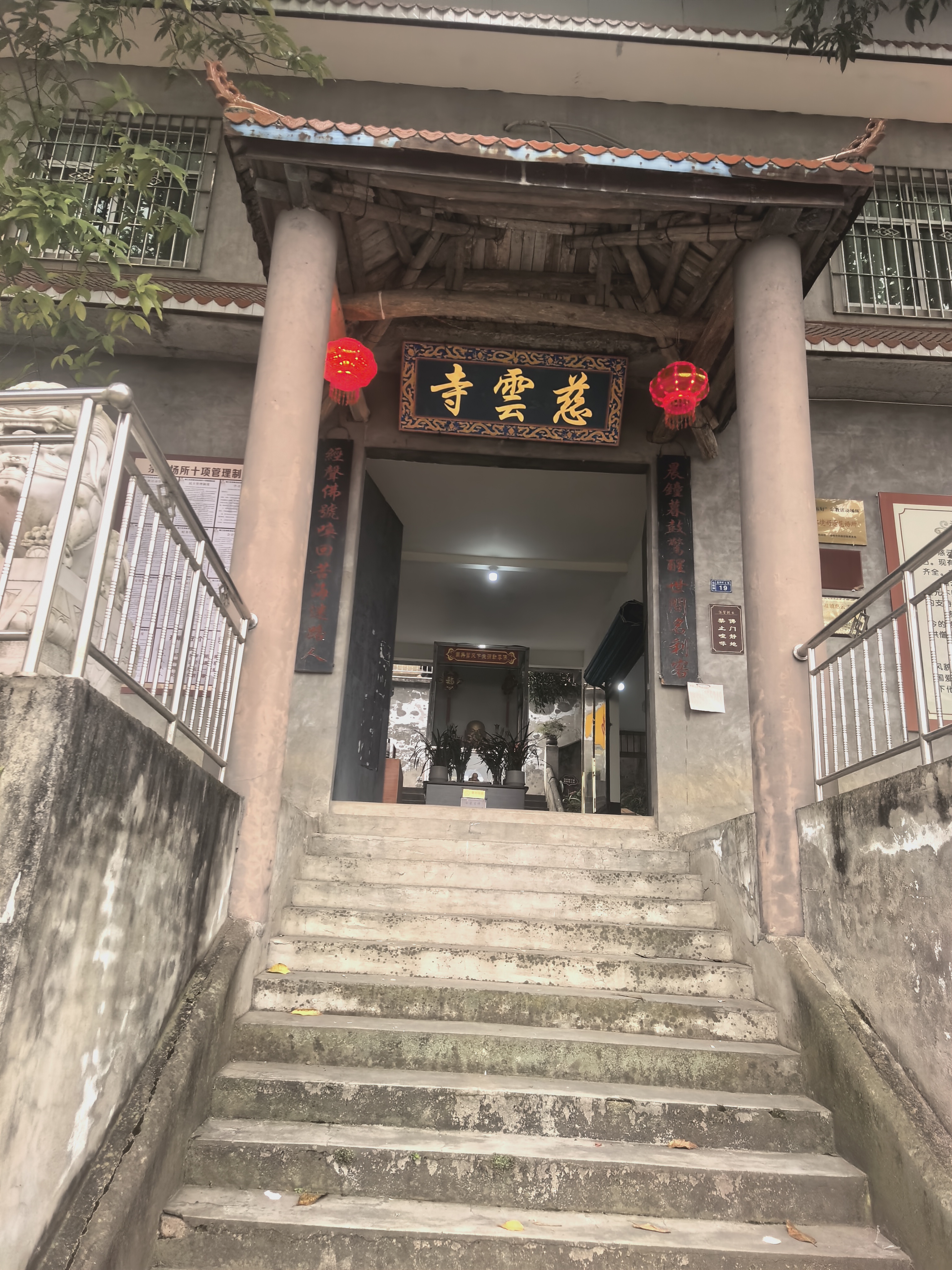 慈雲寺实景照片