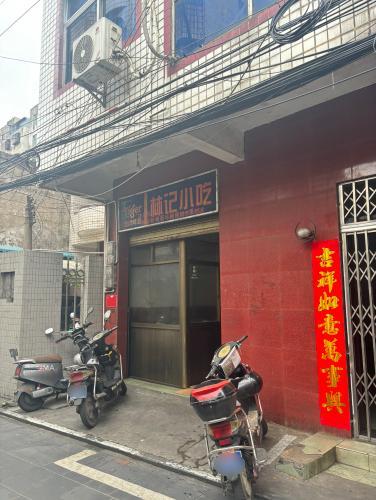 林记小吃(马鞍街店)