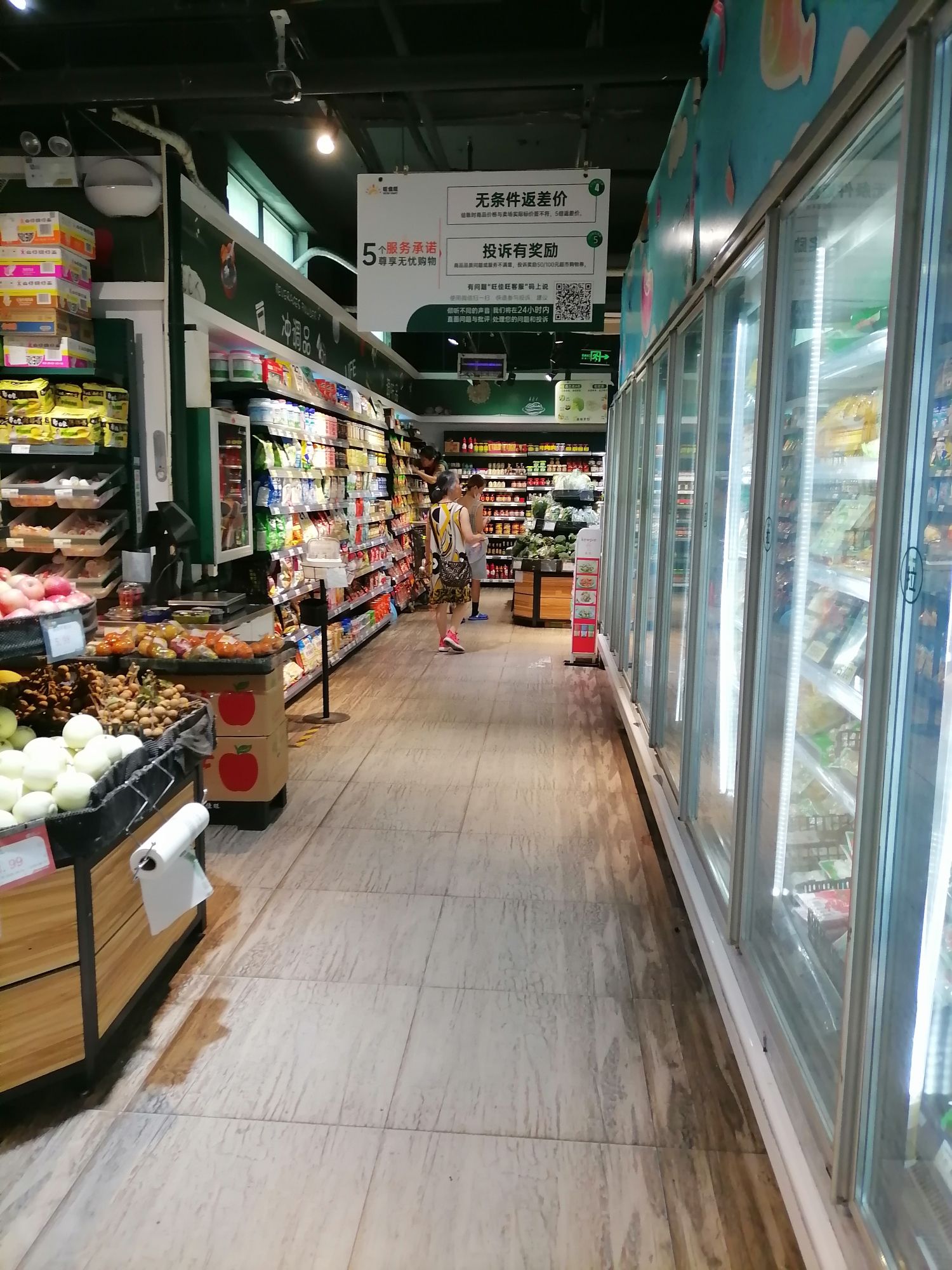 旺佳旺生鲜便捷超市(世贸店)