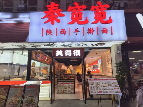秦宽宽