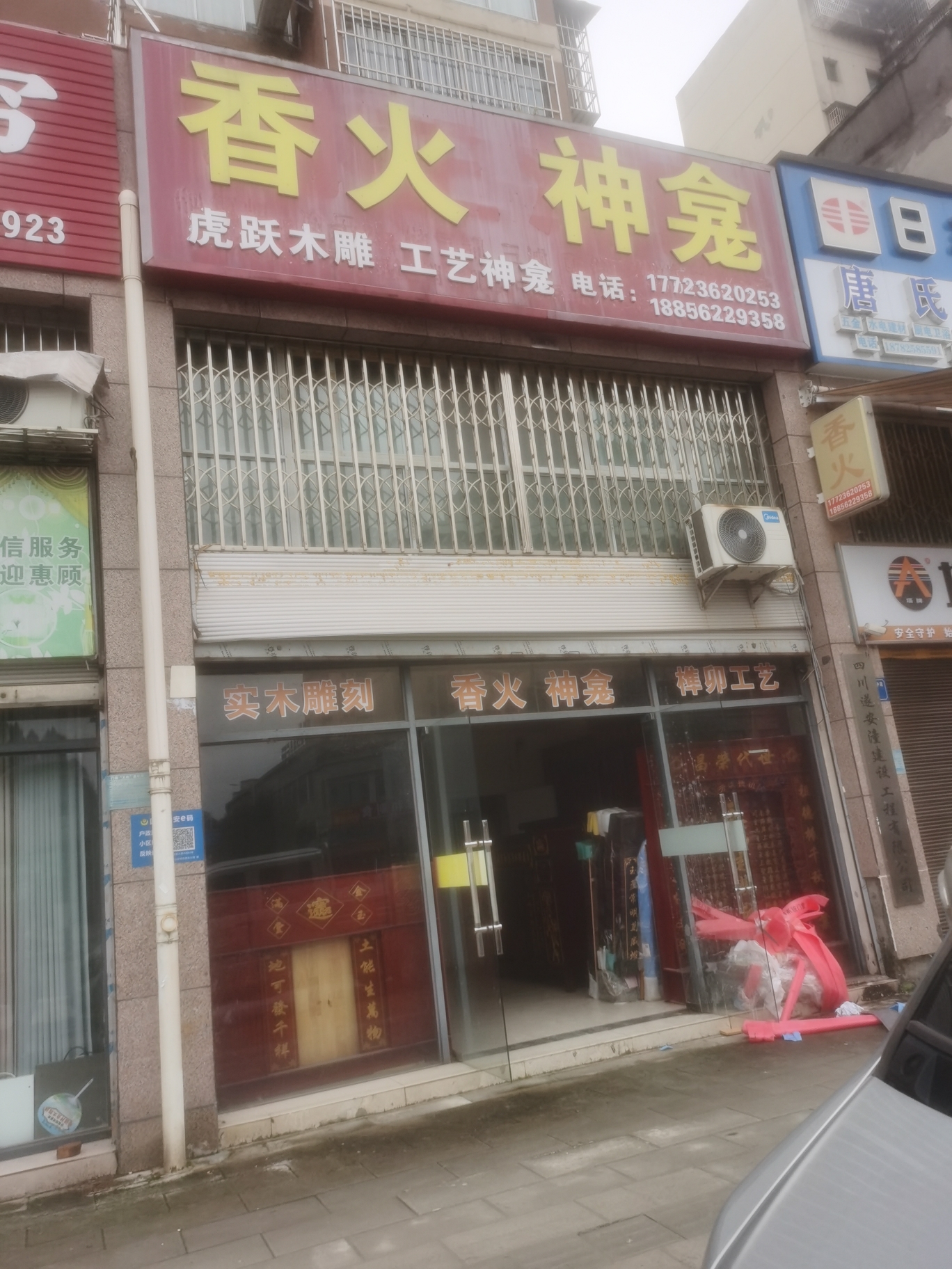 香火神龛实景照片