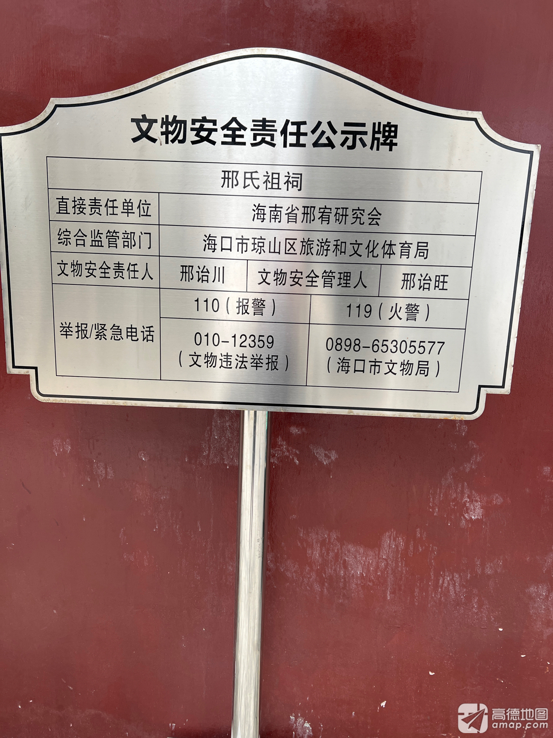 邢氏祖祠实景照片