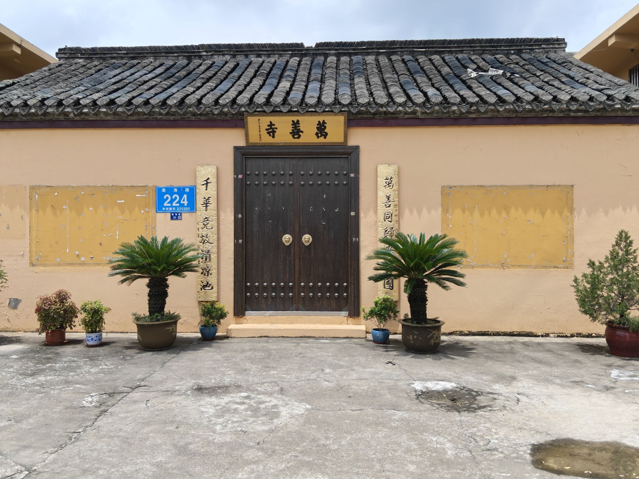 万善寺实景照片