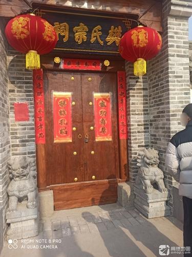 樊氏宗祠实景照片