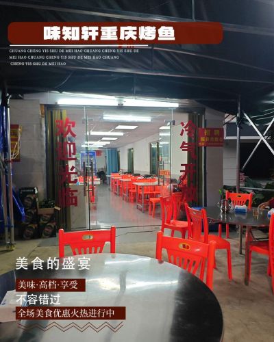 重庆烤鱼