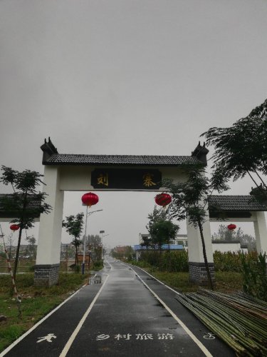 刘寨千年古寨旅行图片 3
