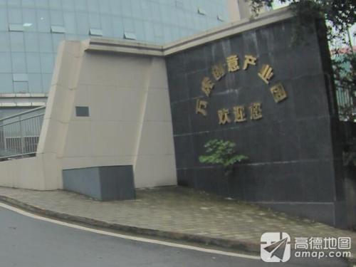 万虎创意园实景图