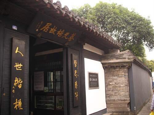 蔡元培故居现场照片 2