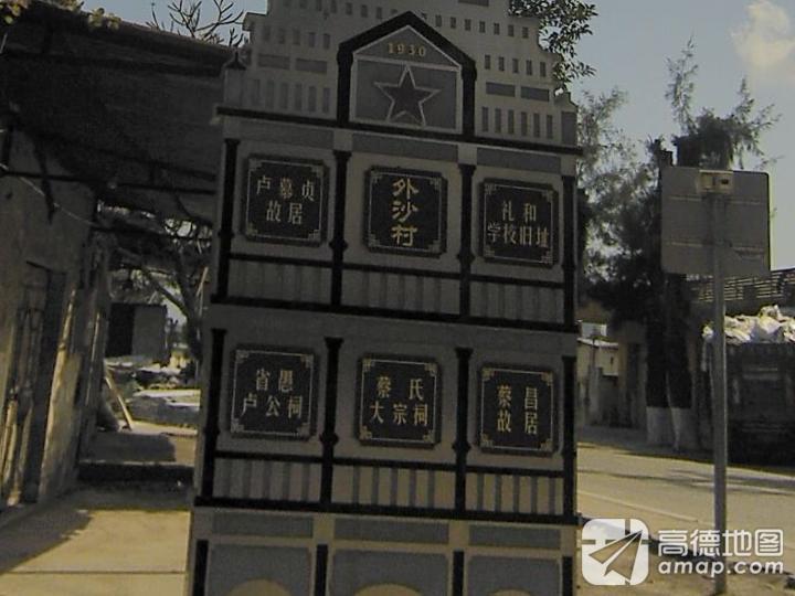 蔡氏大宗祠实景照片