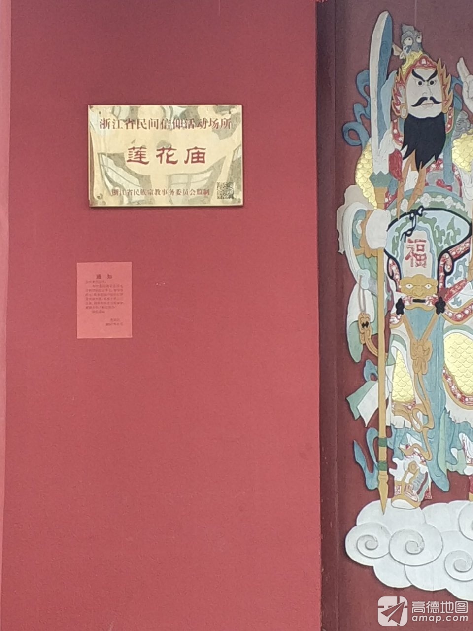 莲花庙实景照片