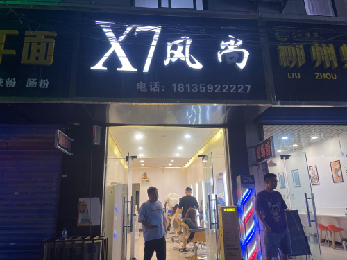 X7风尚(槐树凹店)内部环境