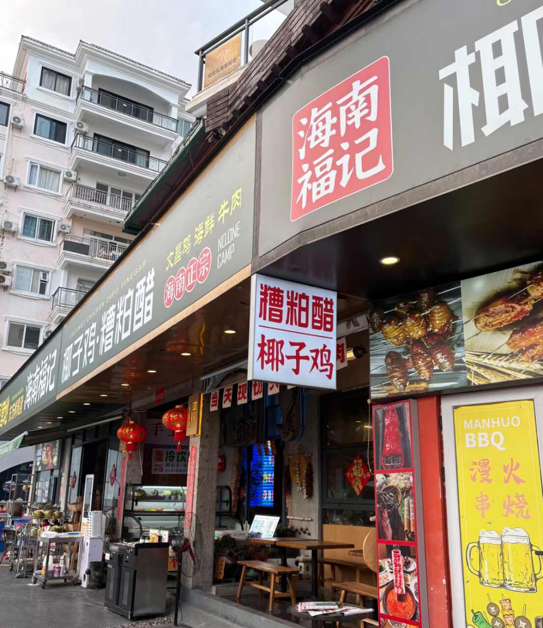 海南福传椰子鸡店
