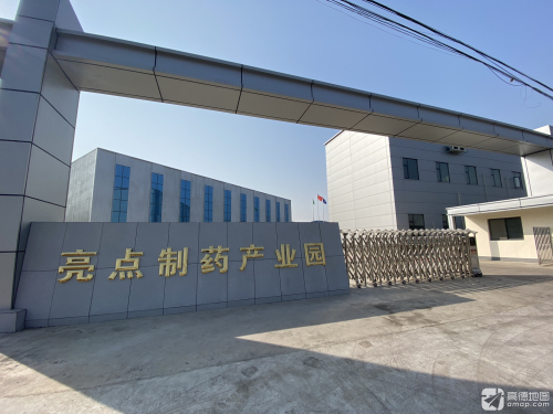 亮点制药产业园实景图（2）