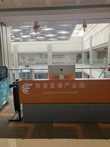 天津聚星直播电商产业园(悦动广场园区)实景图（2）