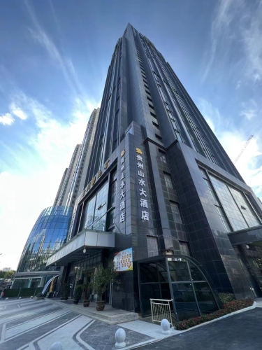 贵州山水大酒店