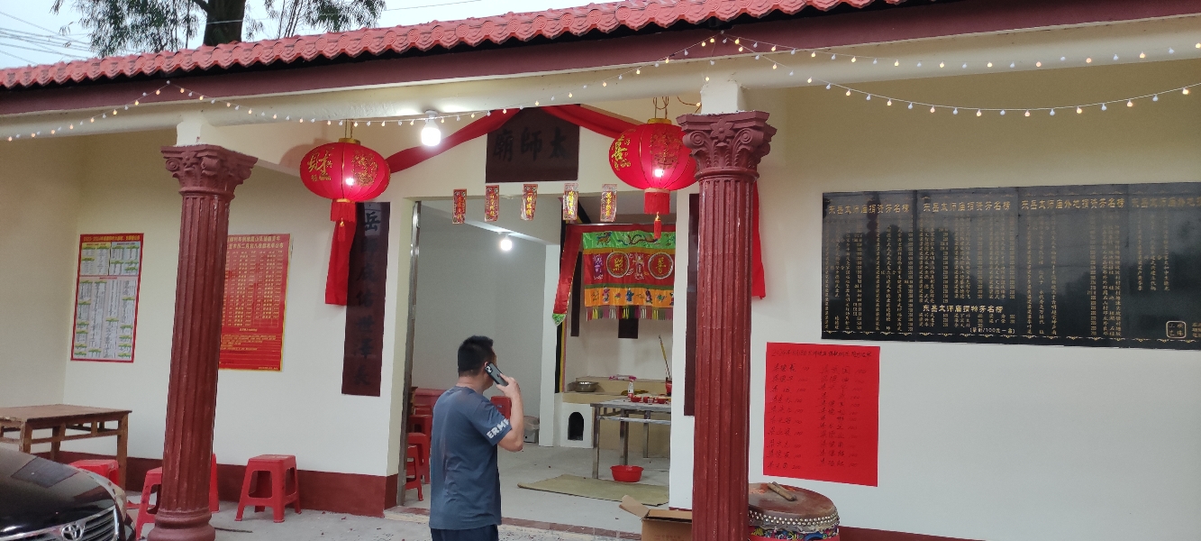 太师庙实景照片