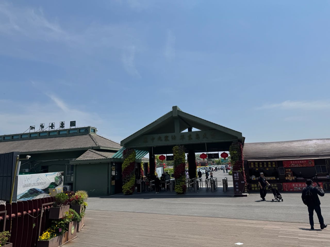 李中水上森林景区自驾游基地