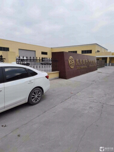 江苏熙熙国际控股集团有限公司物流园实景图（3）