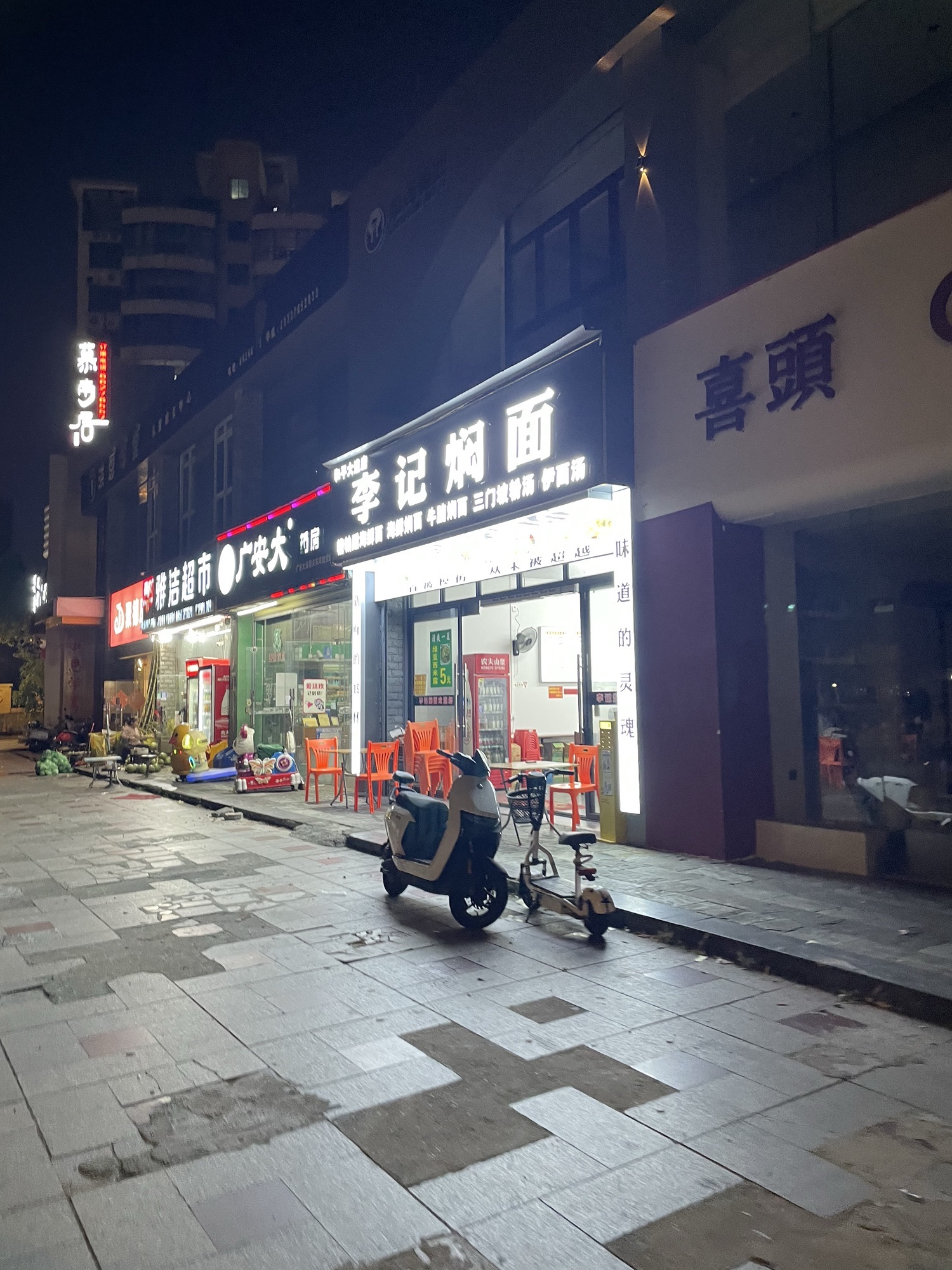李记焖面(和平店)