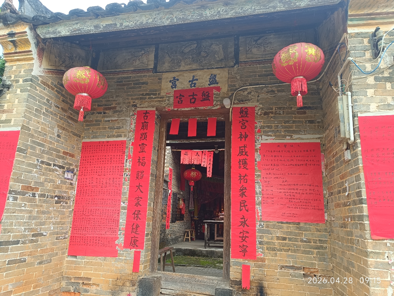 盘古宫实景照片