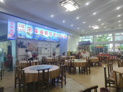 宋福海鲜