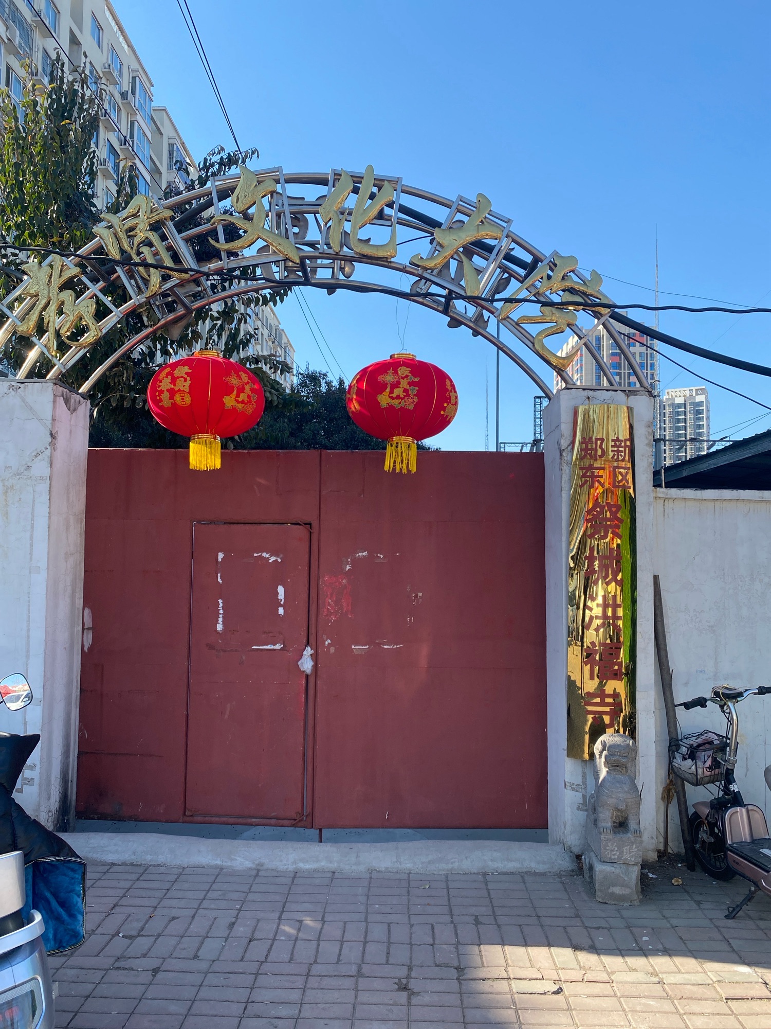祭城洪福寺实景照片