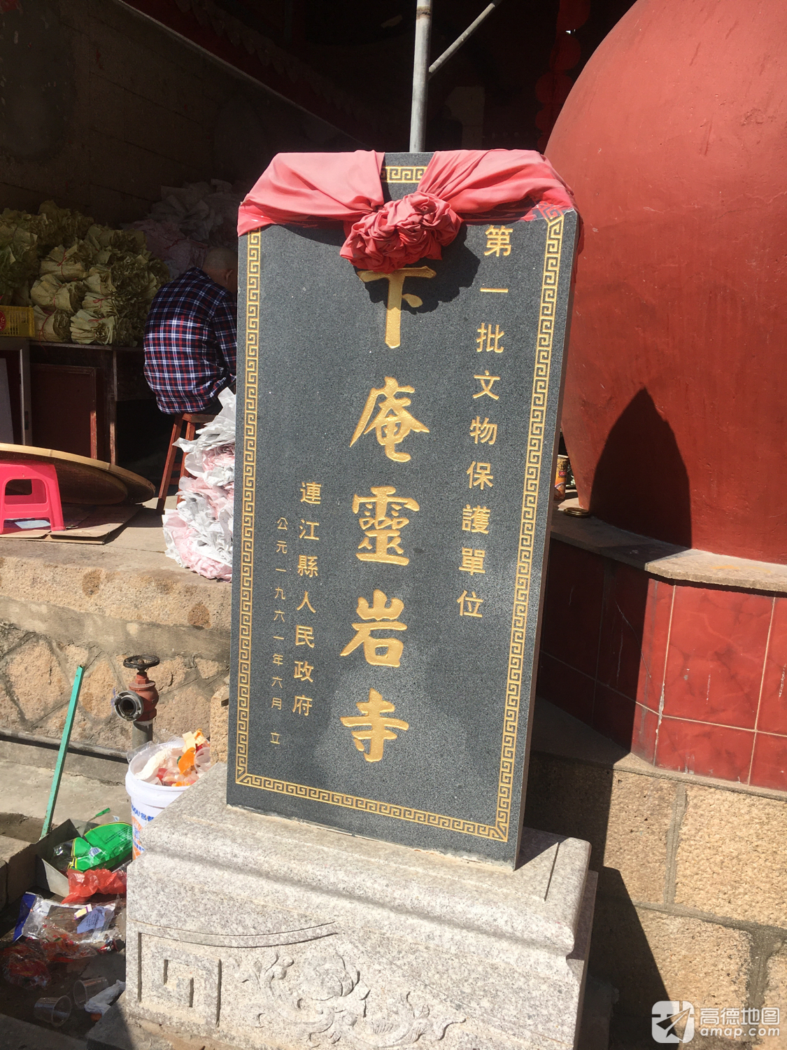 下庵灵岩寺实景照片