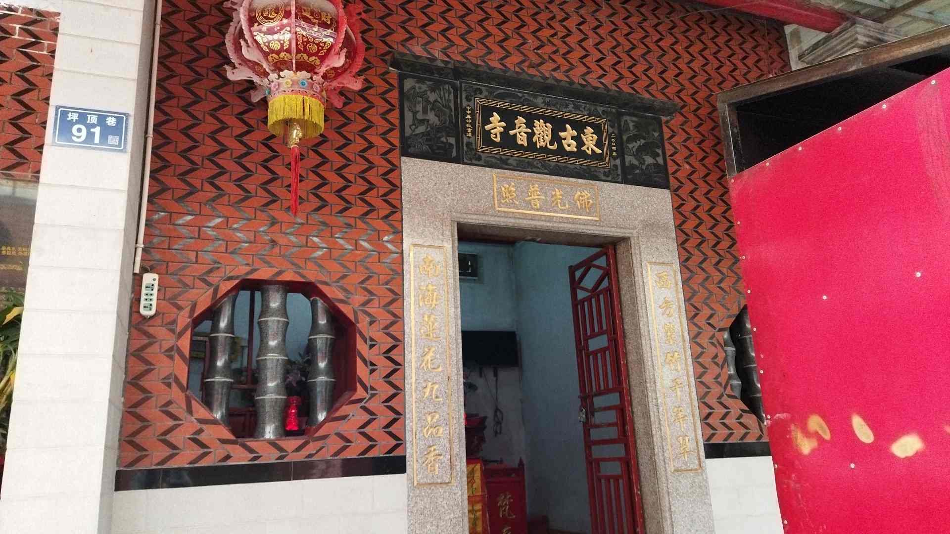 东古观音寺实景照片