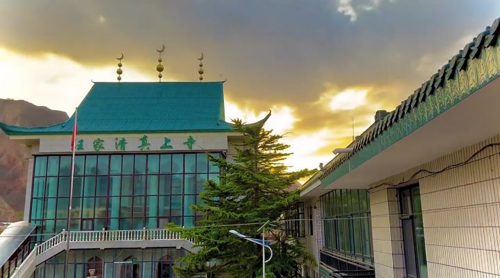 汪家清真上寺实景照片
