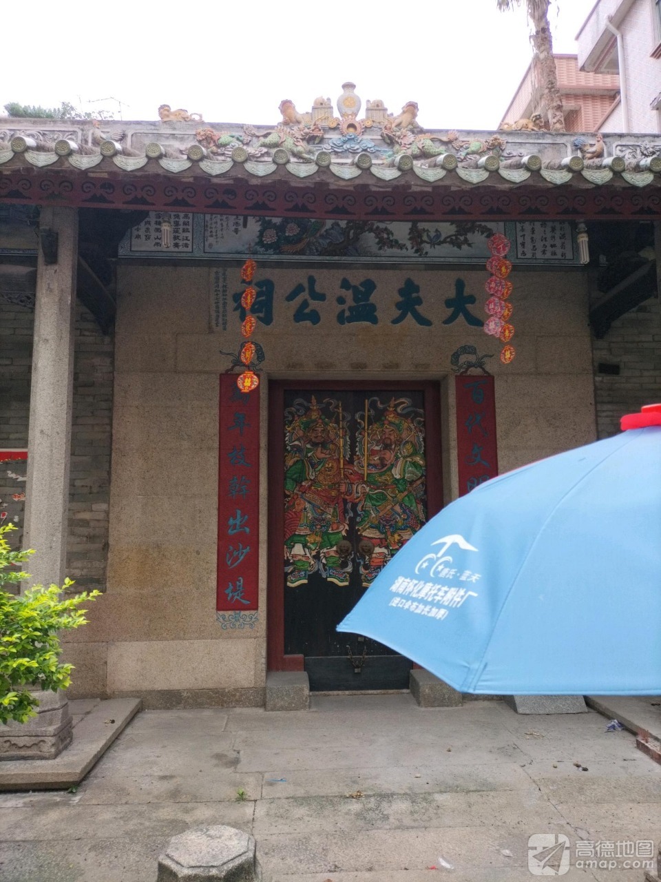 大夫温公祠实景照片