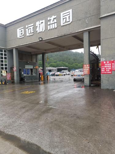 南京恒远物流园(江宁分公司)实景图（2）