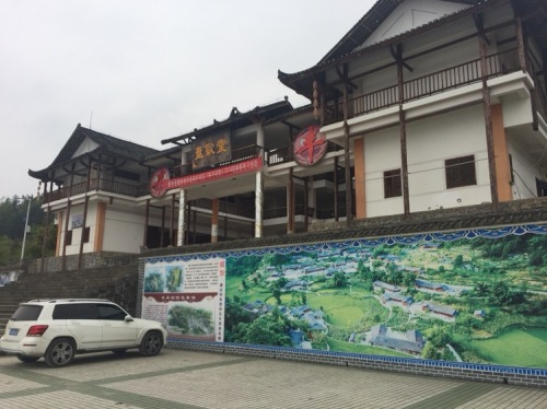 鞍子苗寨旅行图片 1