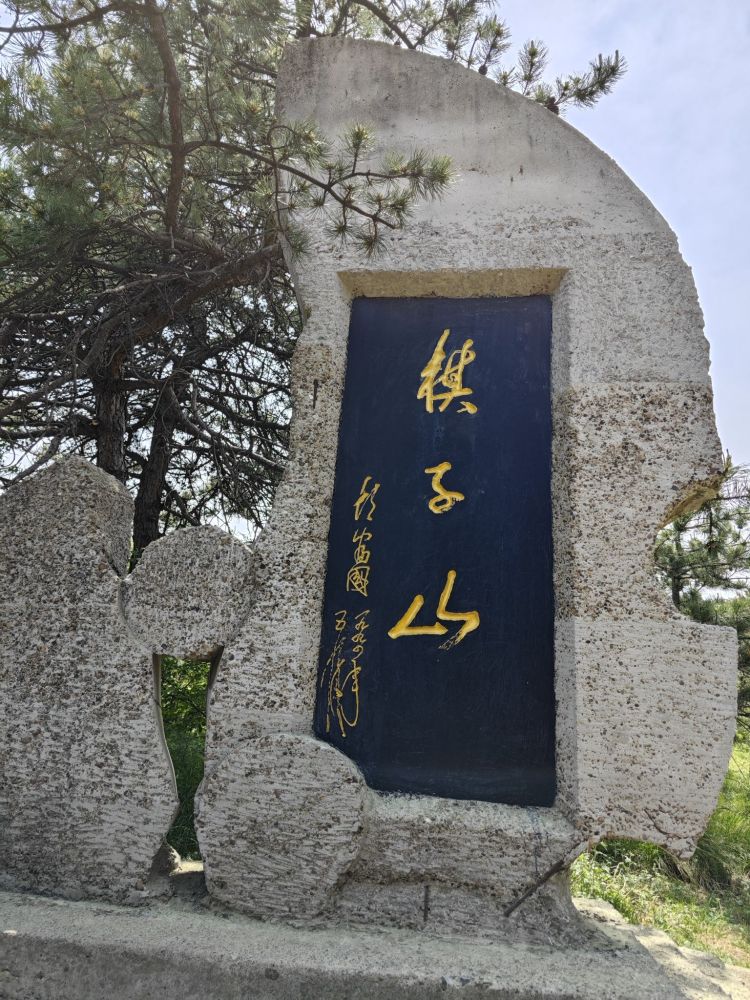 太行一号旅游公路棋子山观景台景点图片