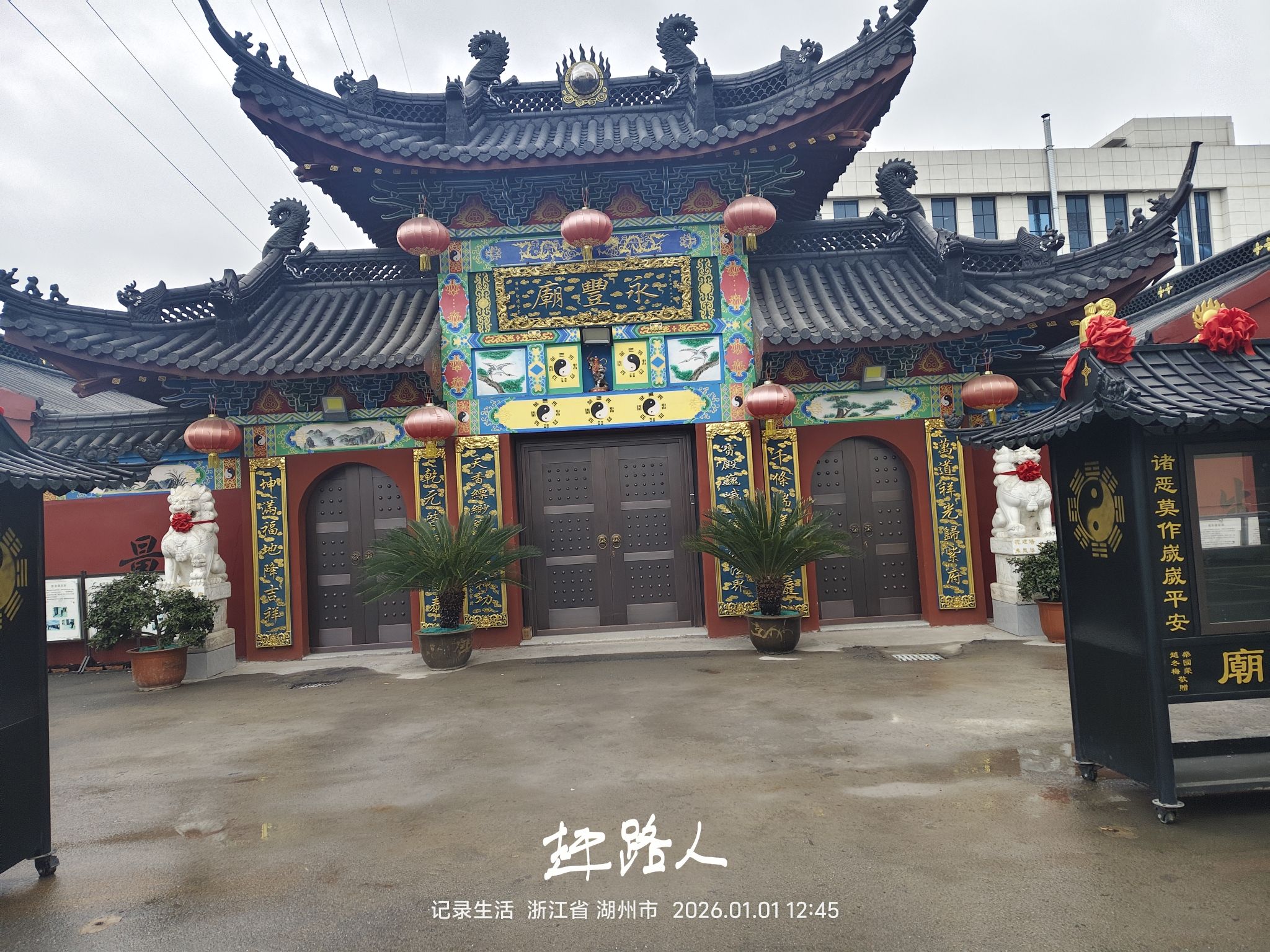 永丰庙实景照片