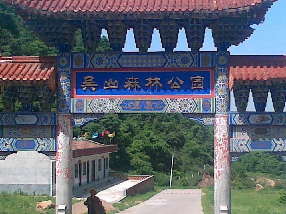 西镇吴山景区景点图片