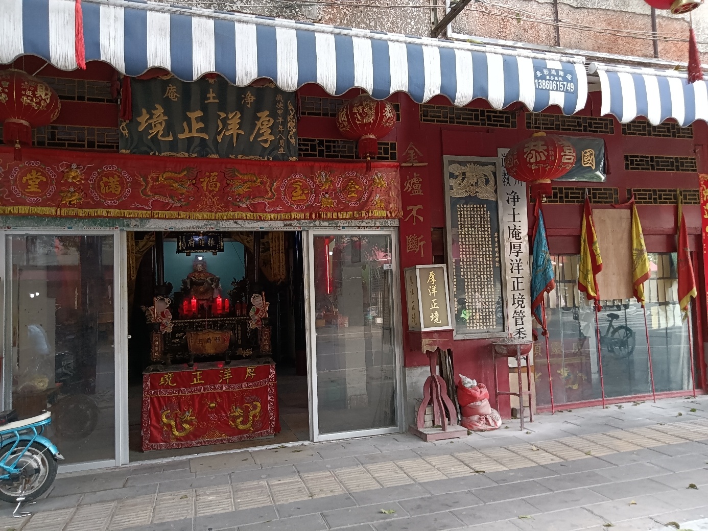 净土庵实景照片