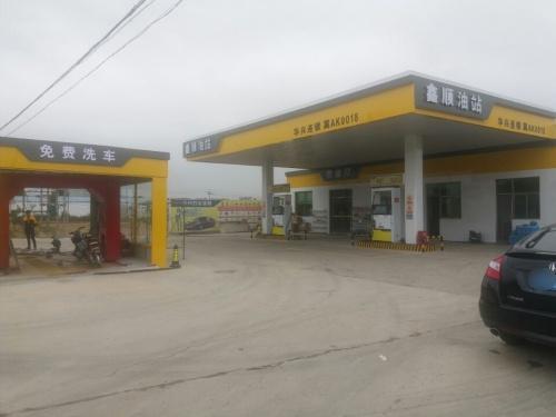 鑫顺加油站(东东门村)