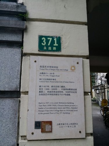 南国艺术学院旧址旅行图片 2