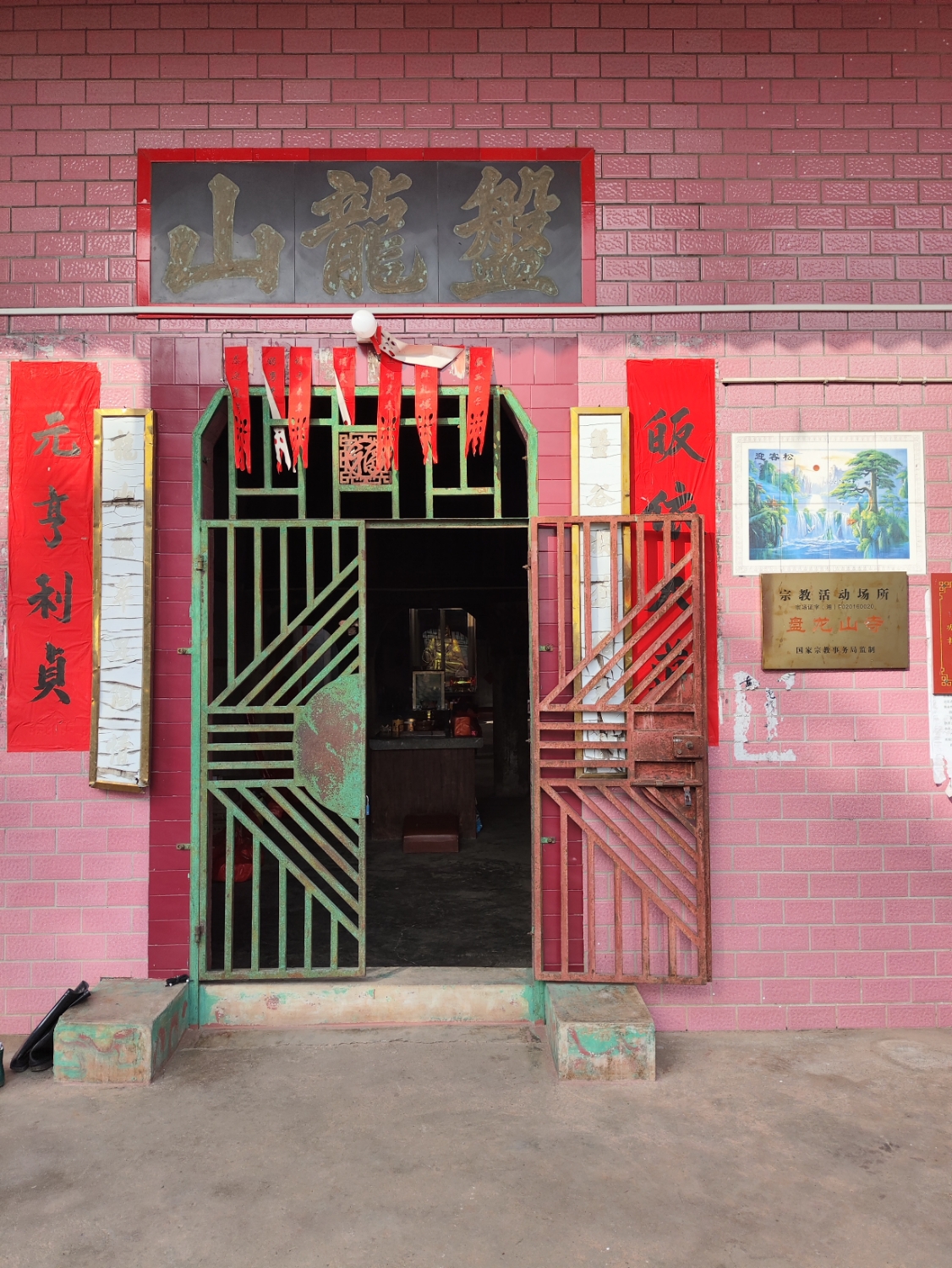 盘龙山寺实景照片