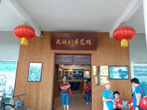 大稳村公园旅行图片 2