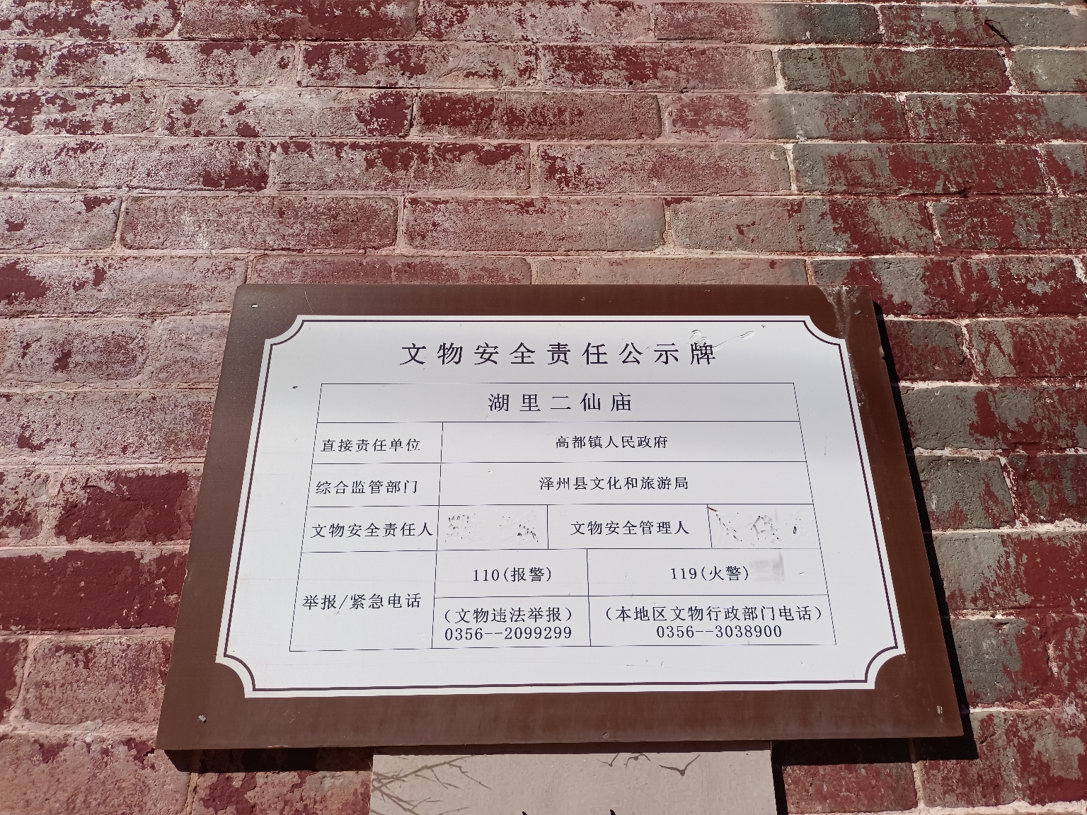 湖里二仙庙实景照片