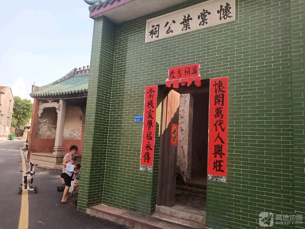 怀棠叶公祠实景照片