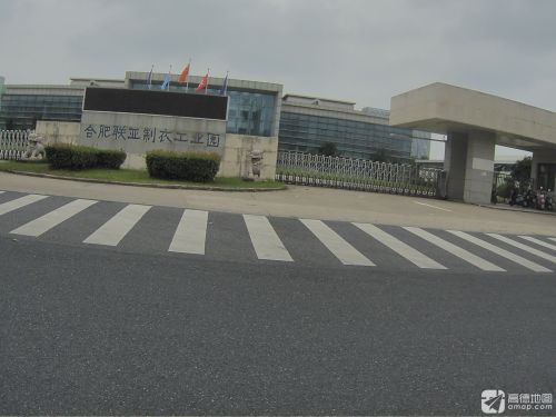 合肥联亚制衣工业园实景图