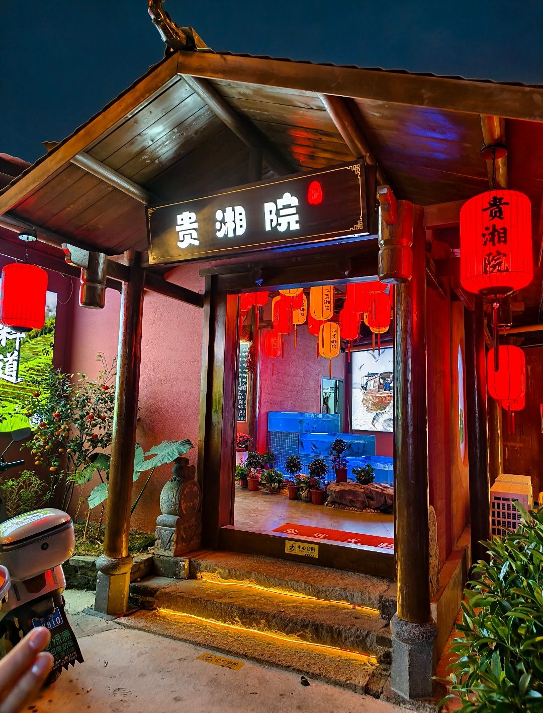 贵湘院