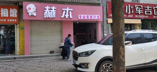 赫本专业美发沙龙内部环境