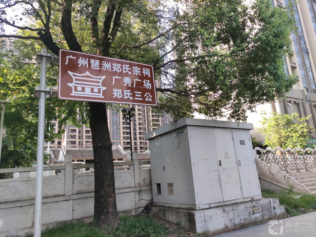 郑氏宗祠实景照片