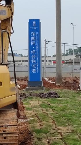 深国际蔡甸综合物流港实景图（3）