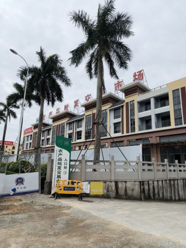 万通综合批发交易市场