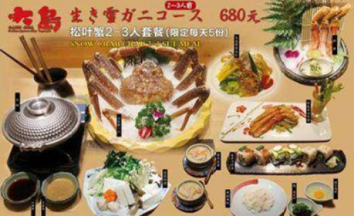 大岛日本料理铁板烧